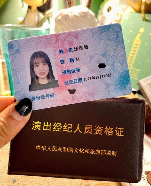 执梦成真 我拿到演出经纪人证啦！