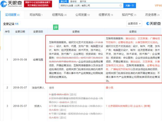 探探经营范围扩围 进军演出经纪与电信业务，多元化布局引关注