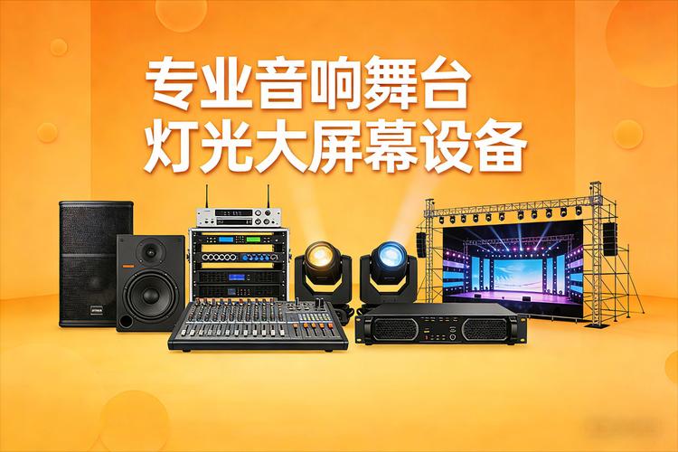 廊坊音响改装