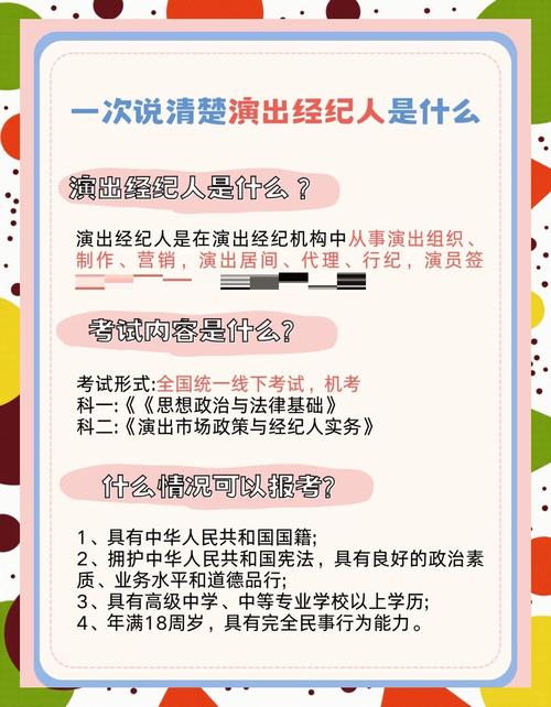 演出经纪人10天通关攻略！速进！